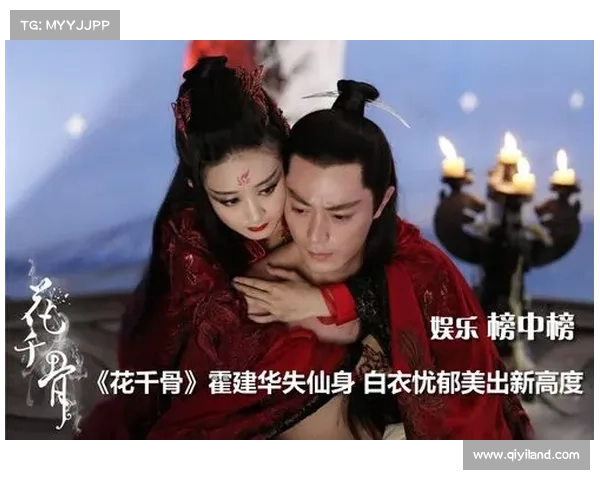 花千骨修仙之路：从凡人到上仙的终极指南