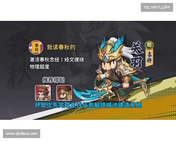 逍遥三国60级升级攻略:成为中心的正确方法 逍遥三国60级升级攻略:成为中心的正确方法